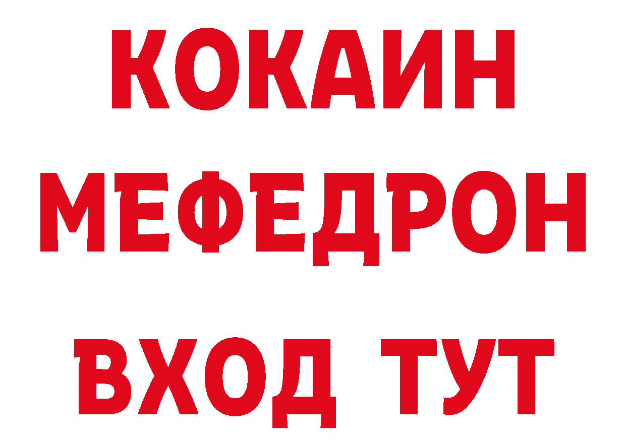 Мефедрон кристаллы рабочий сайт сайты даркнета блэк спрут Переславль-Залесский