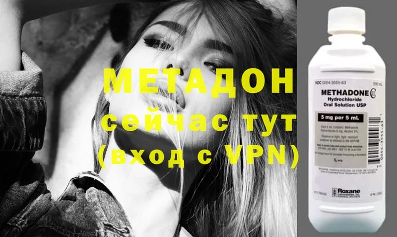 МЕТАДОН methadone  Переславль-Залесский 